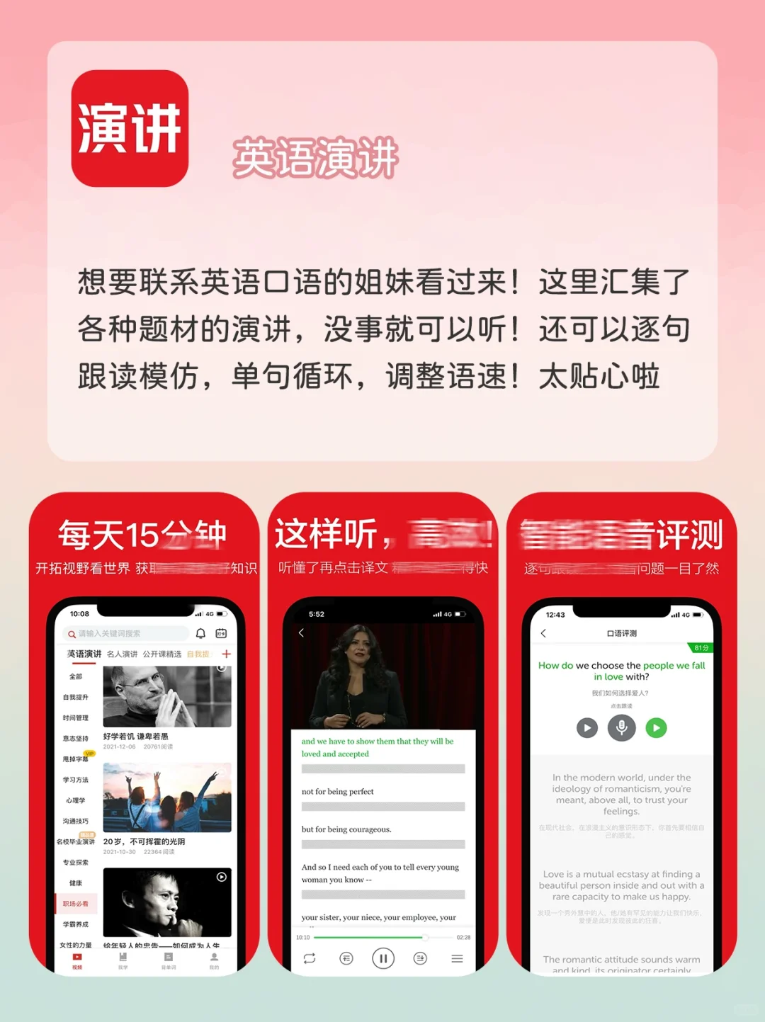 ⭐️用了就舍不得删❗️女生小众好用app
