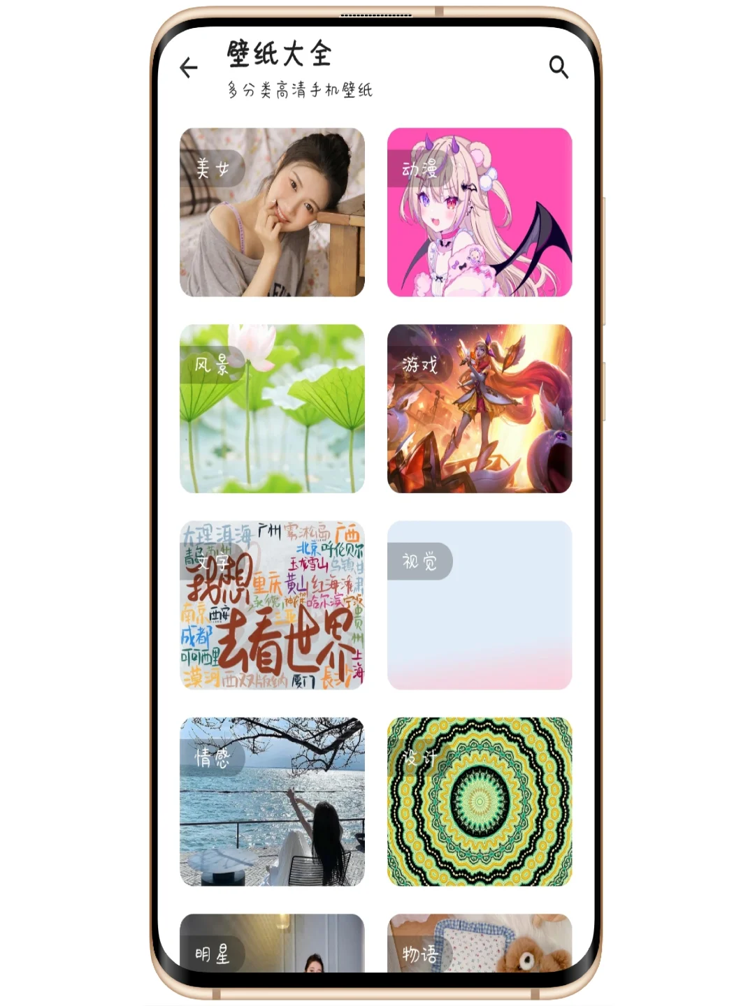 安卓软件app，无意空间之三心二意