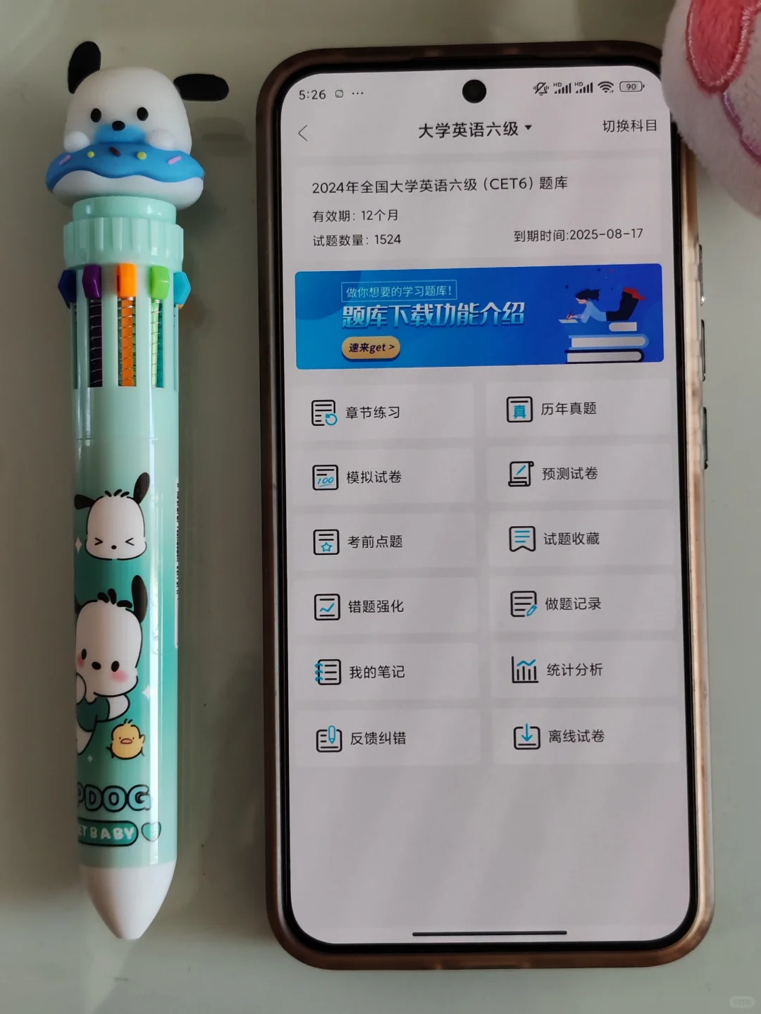 为什么我过了四六级才知道这个app😭