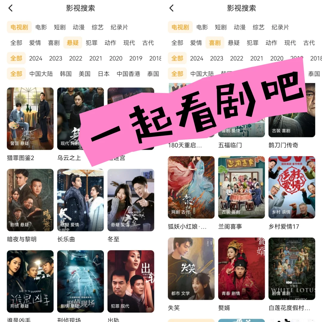 免费追剧软件啊！