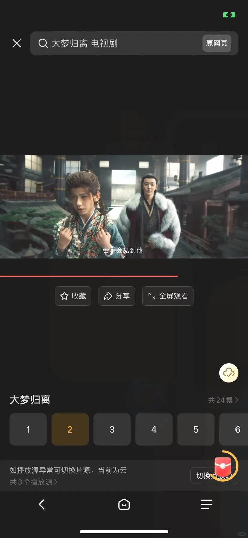 速收！免费追剧正规软件