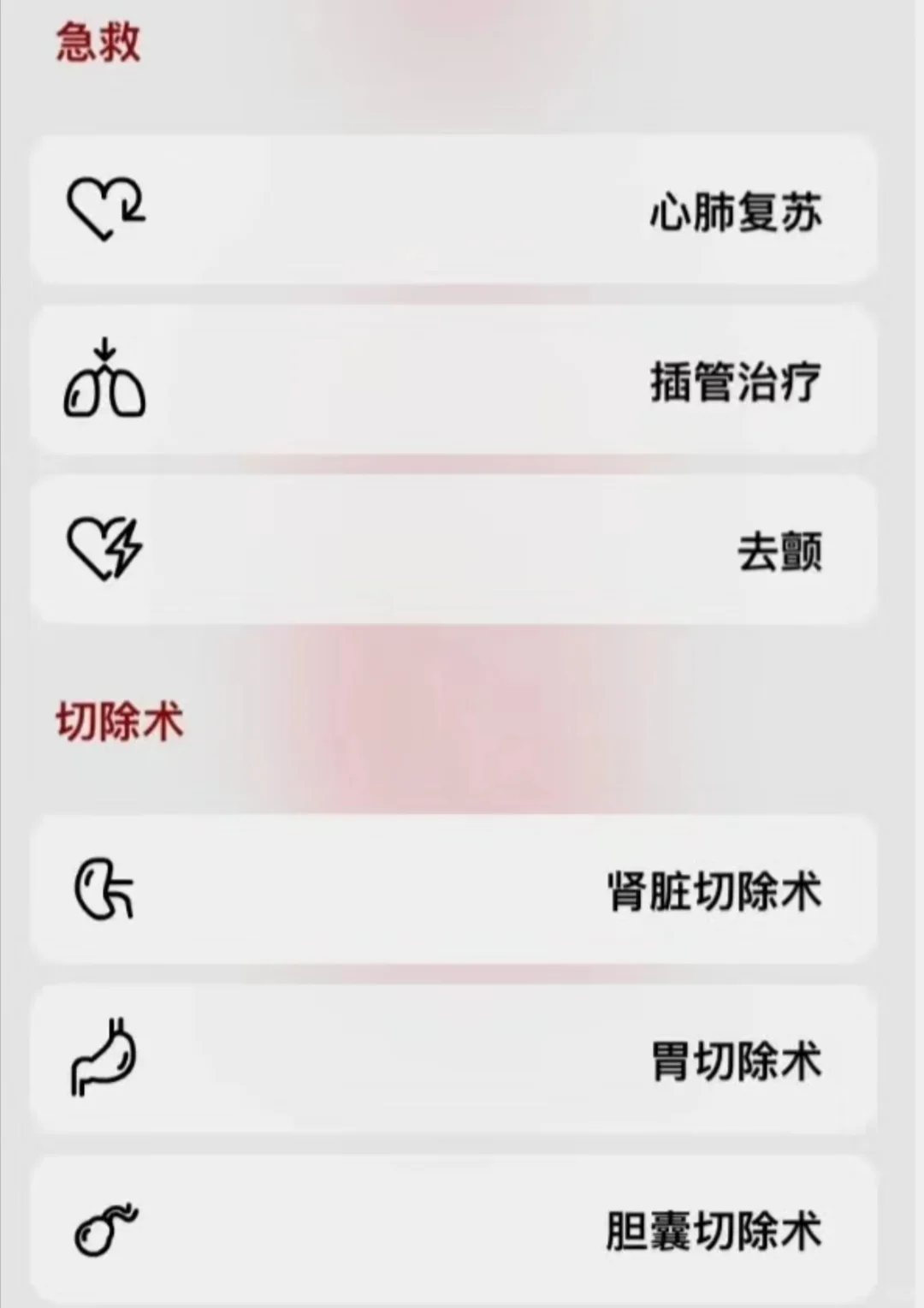 🏥🏥医学生们不要打王者和吃鸡了!!!