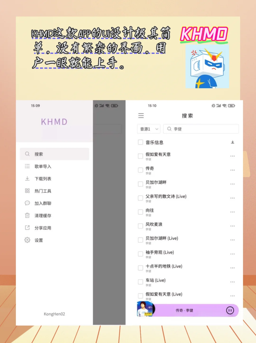 9个免费音乐软件APP推荐