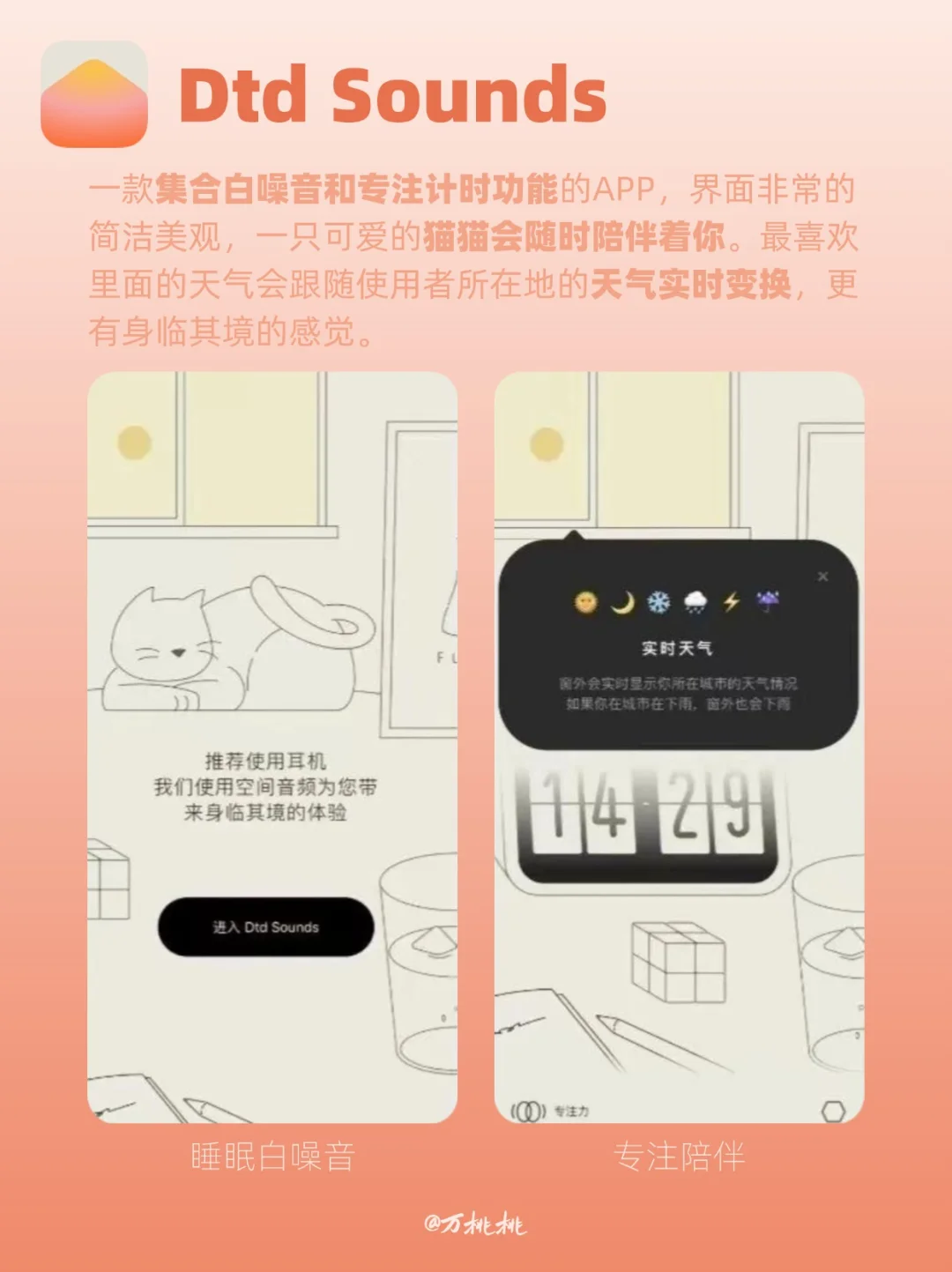 简洁治愈！6款i人必备的陪伴感APP合集