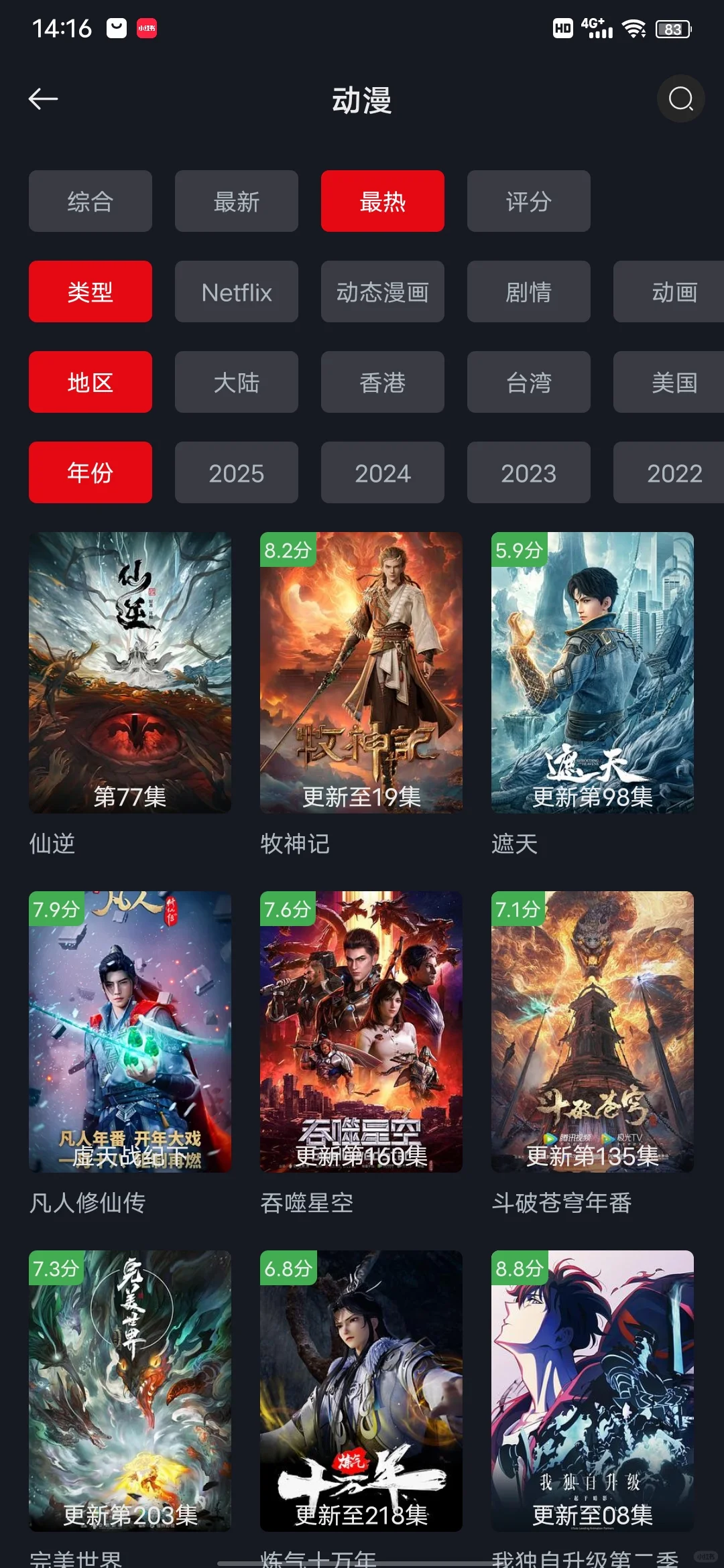 宝藏追剧软件来啦！