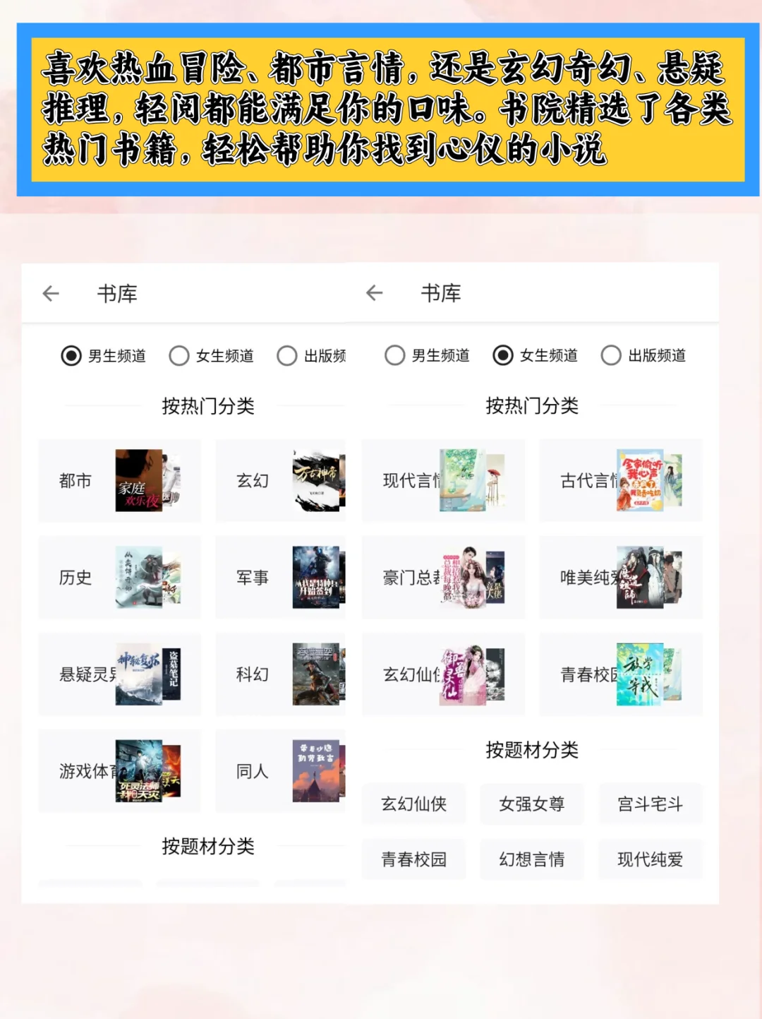 安卓内置书源的宝藏免费阅读软件APP！