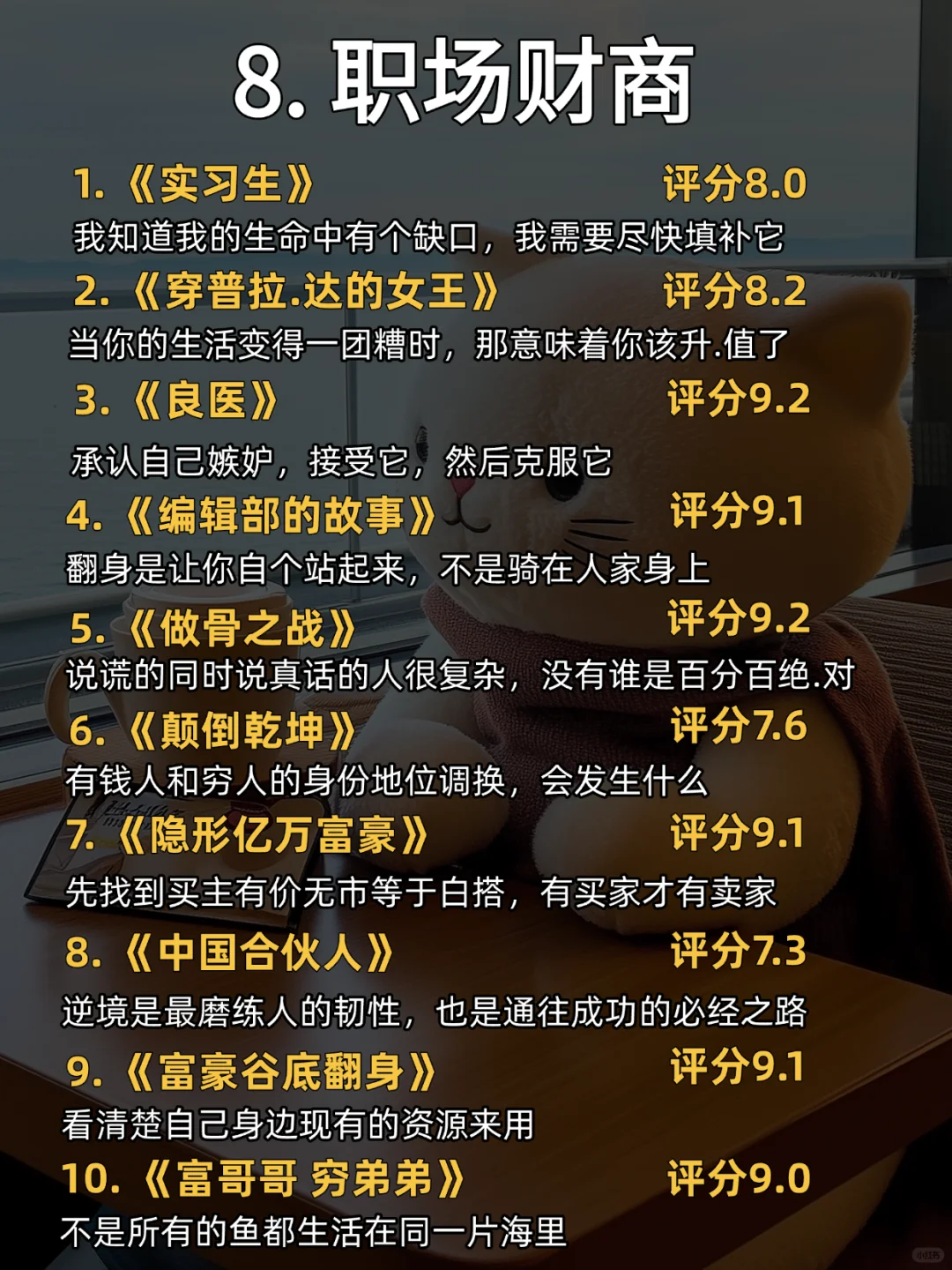 狂刷这80部电影，脑子真的会变快