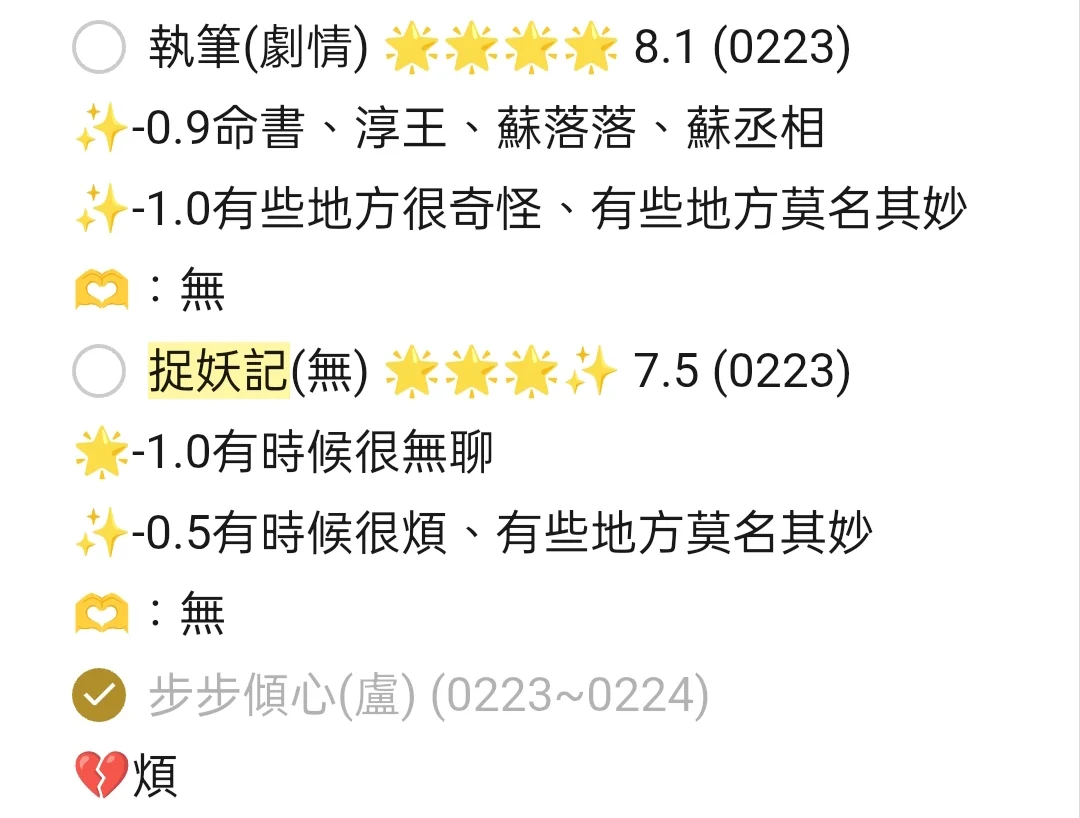 2025年2月追劇/電影心得打卡(下)