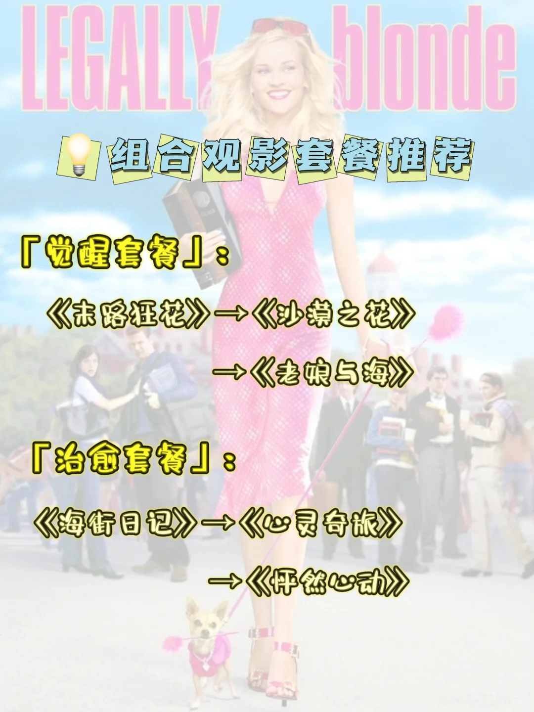 18部女生必看电影，2025年悄悄变优秀