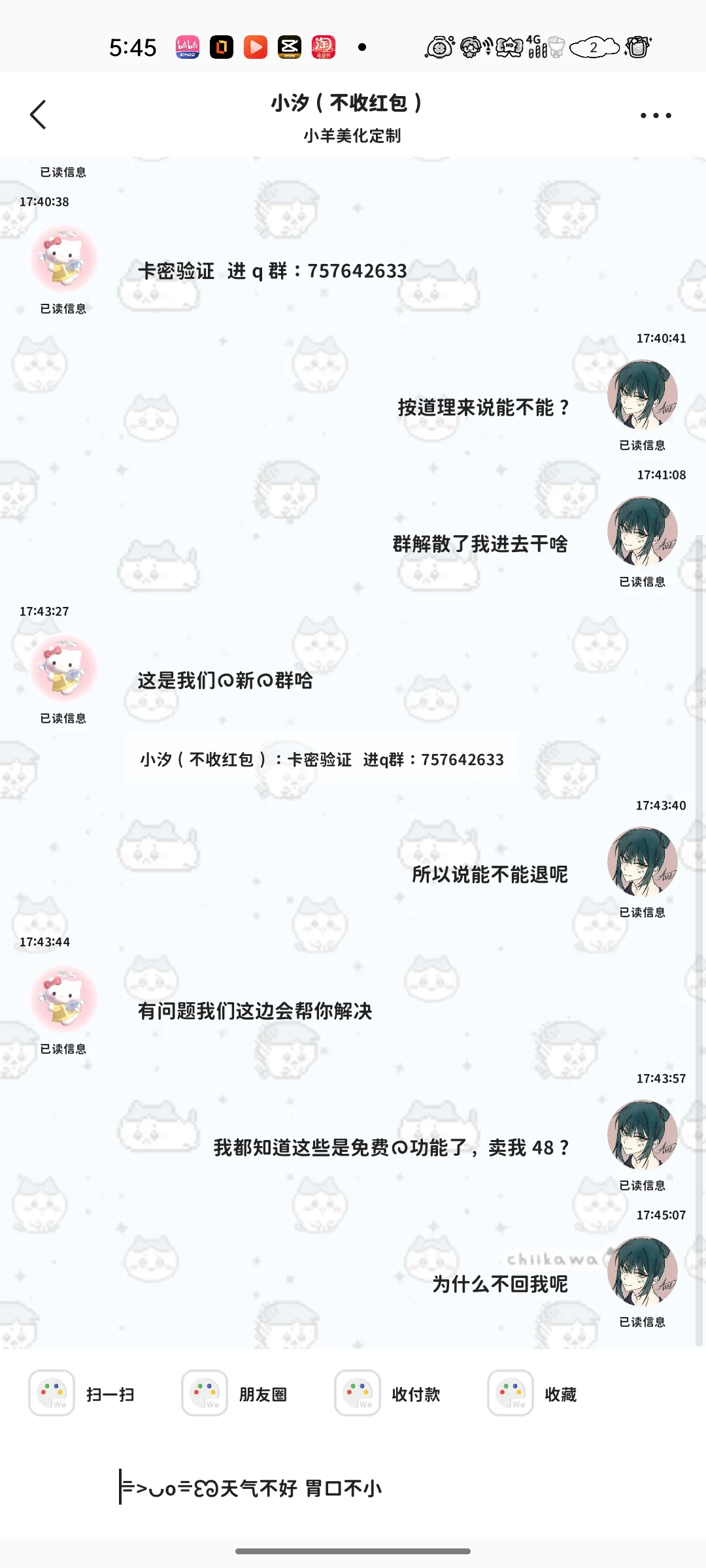 为什么我的功能v进不去啊