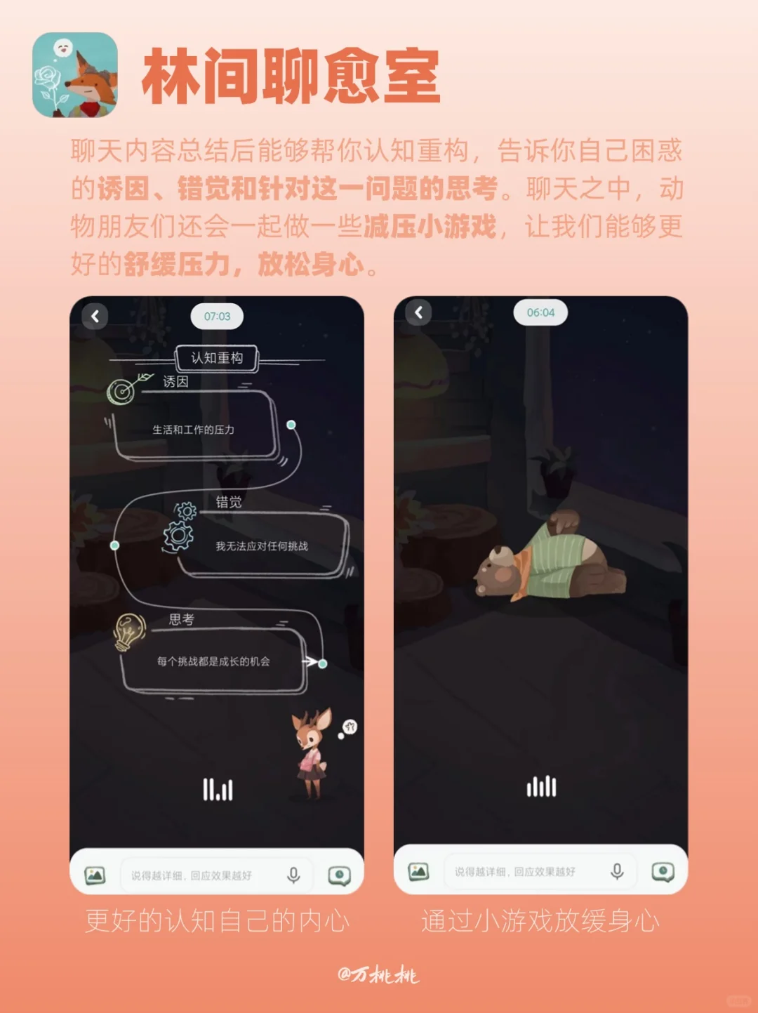 简洁治愈！6款i人必备的陪伴感APP合集