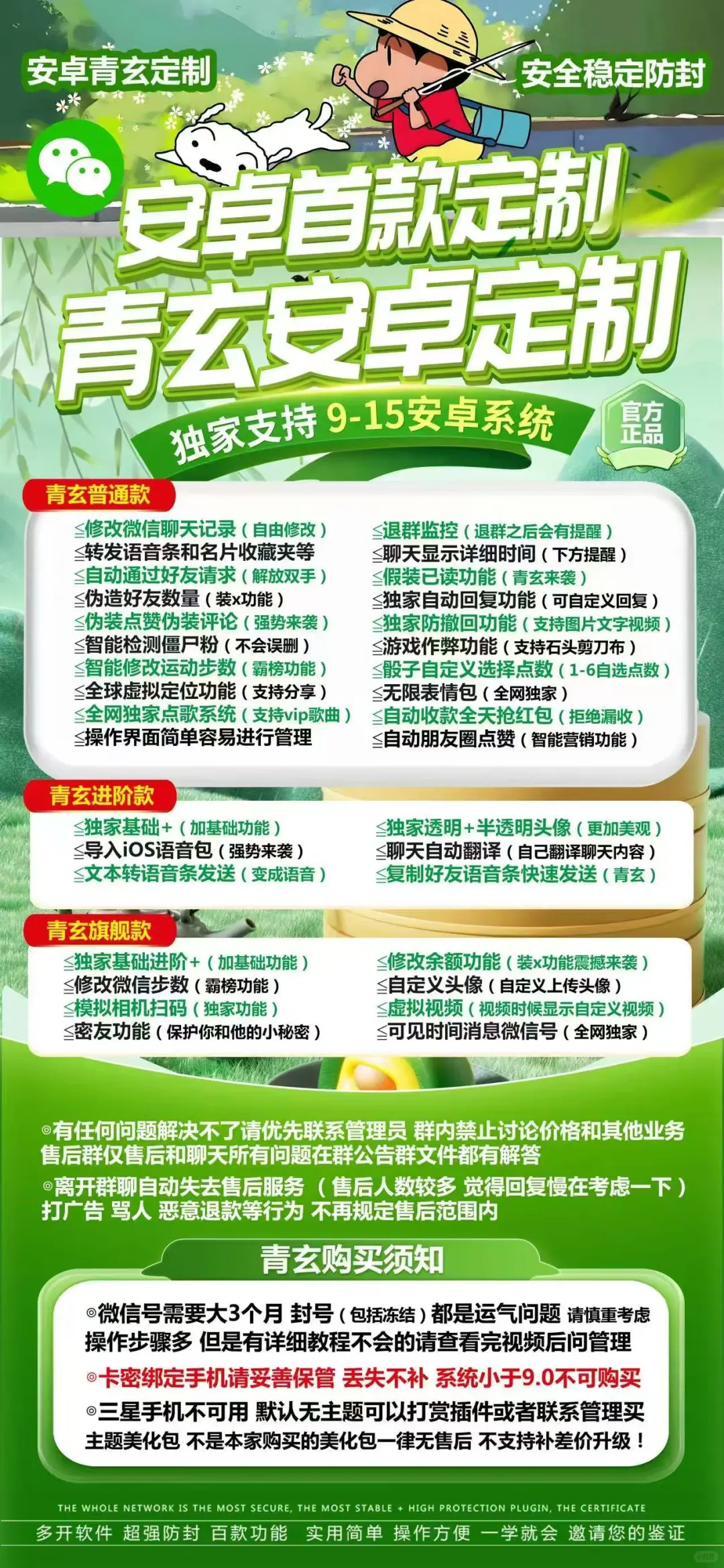 青玄定制安卓版来了！！！