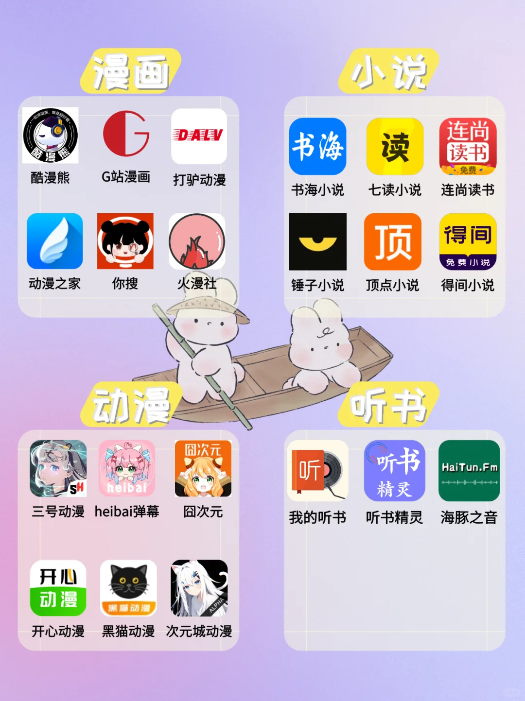 安卓免费小说漫画软件~免会员