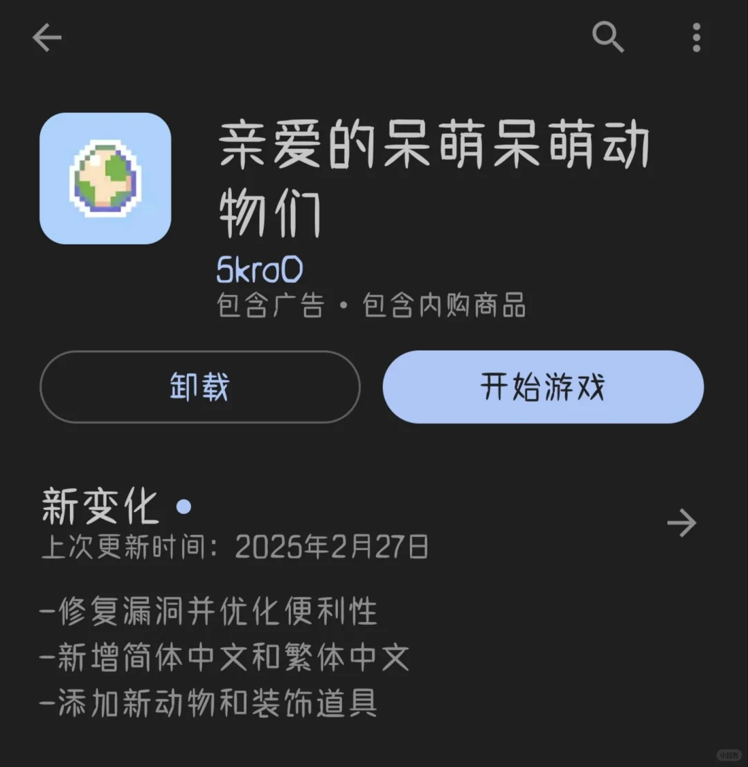 手机版拓歌麻子更新中文了！