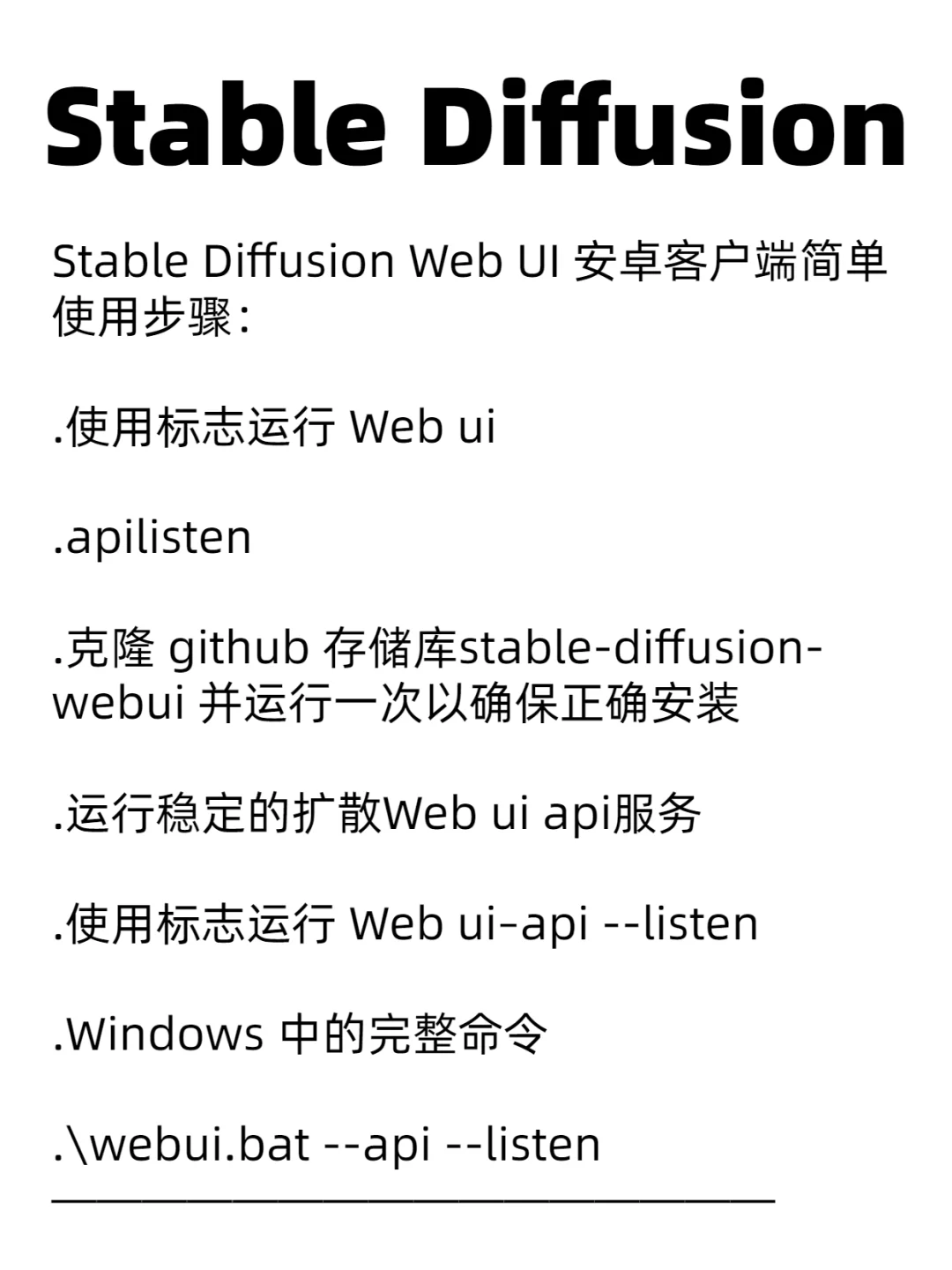 大神开发的SD安卓端你还不知道吗？🔥🤯