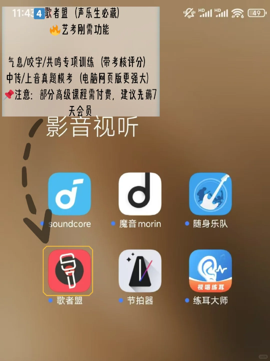 音乐生app测评！！