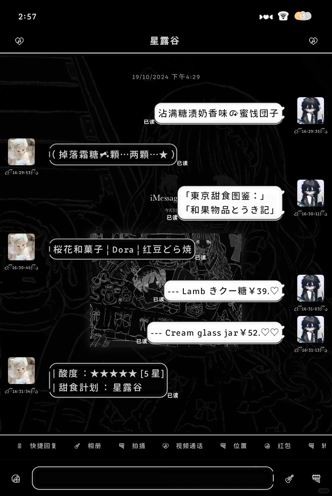 什么!!!安卓微信也有小时间和已读了????