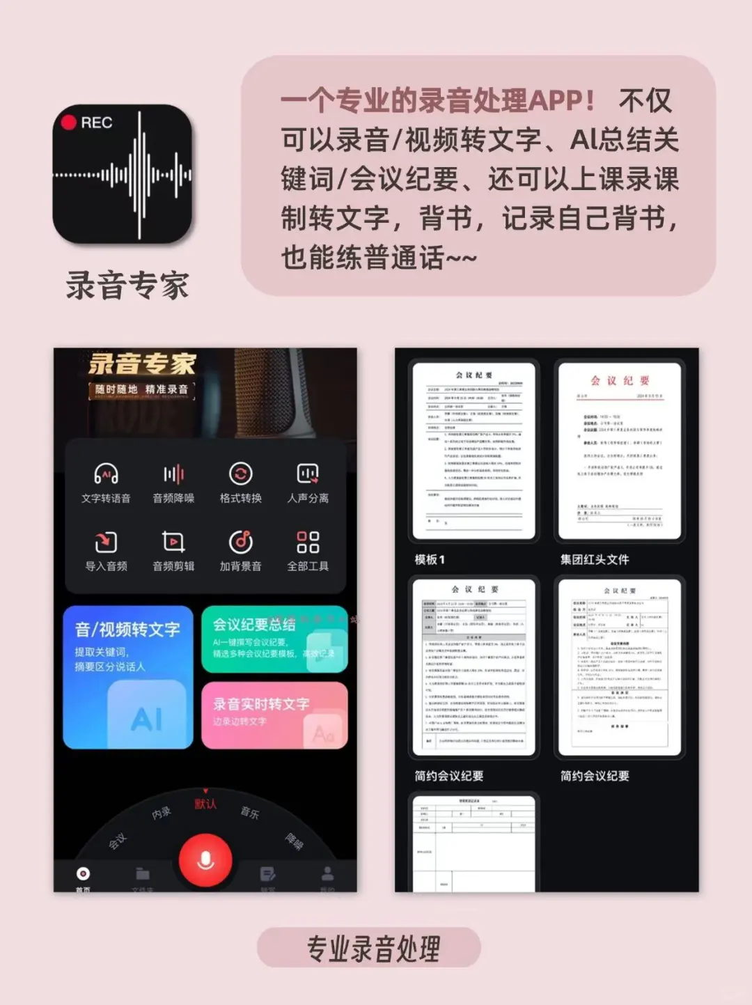 绝绝子‼️学生党边玩边学习的app