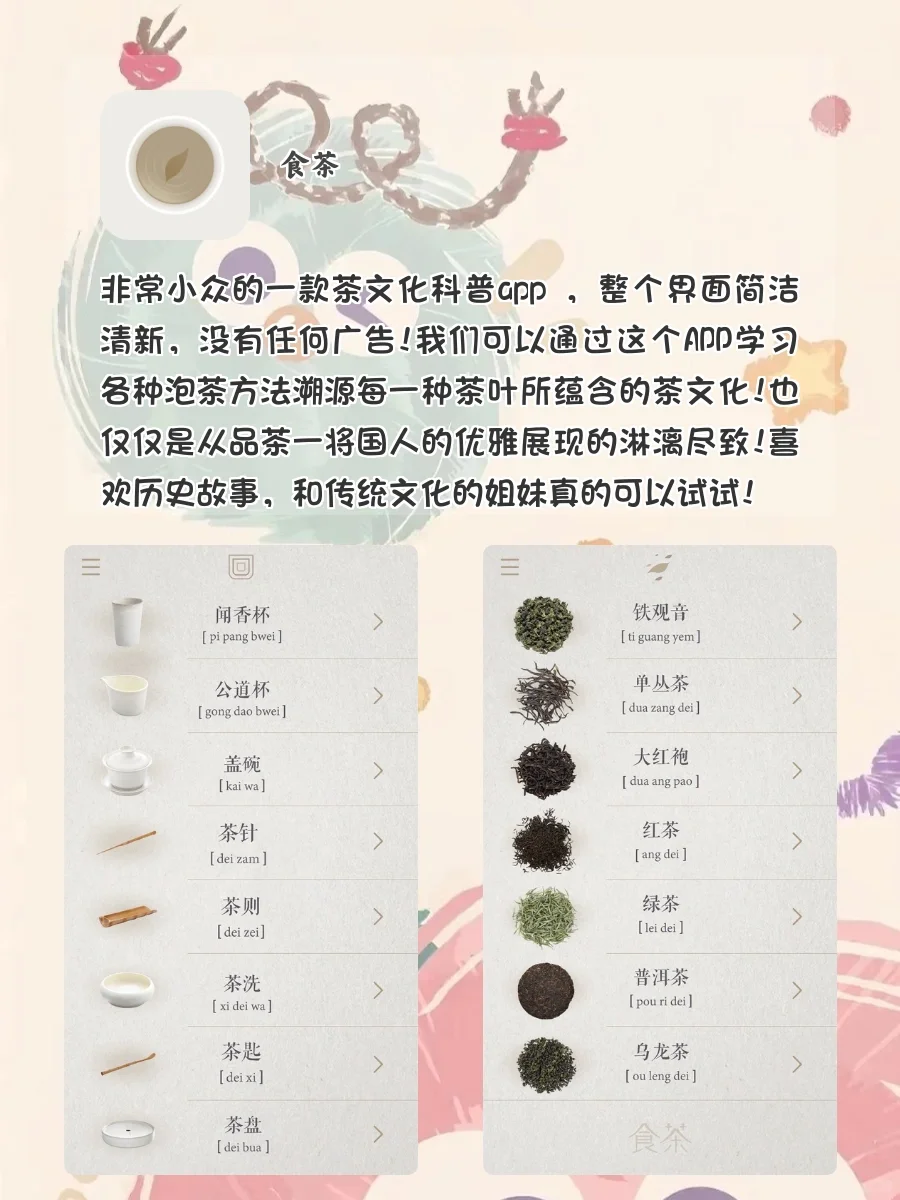 8个稀奇古怪的APP，没有用的知识又增加了