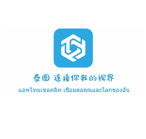 泰圈新版本1.5.6.8！！