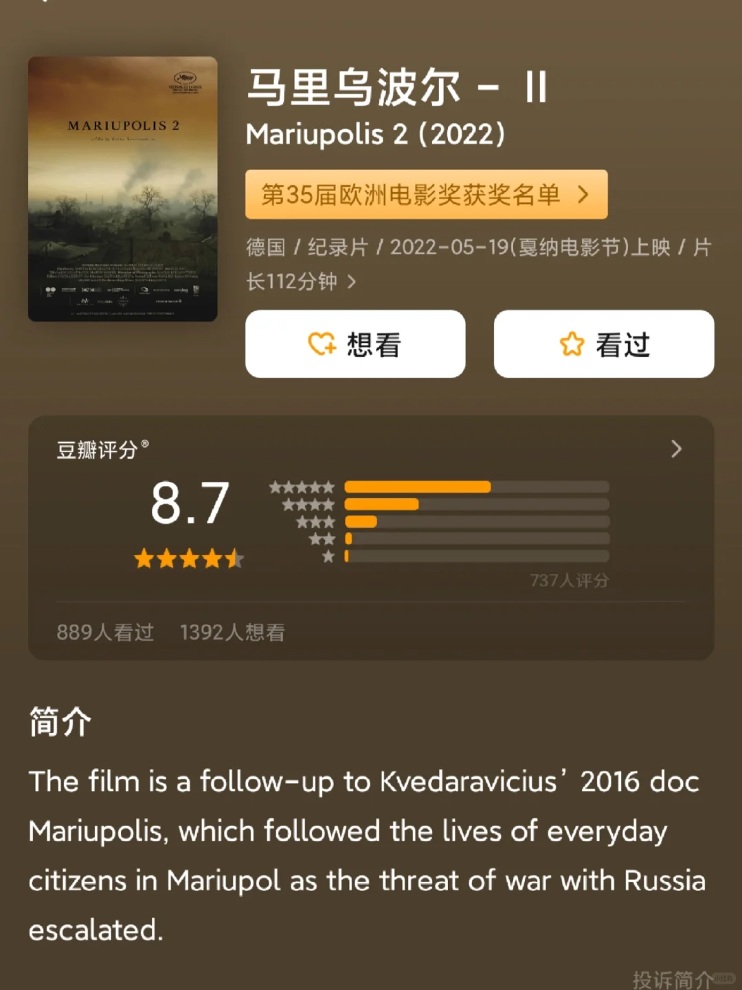 每周一届❗❗2024年第96届奥斯卡之最系列