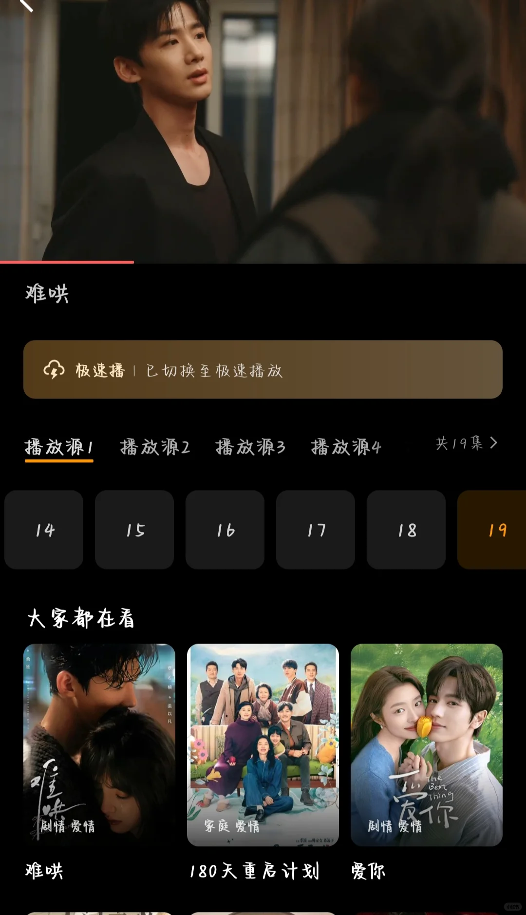 用它追剧真的香‼️