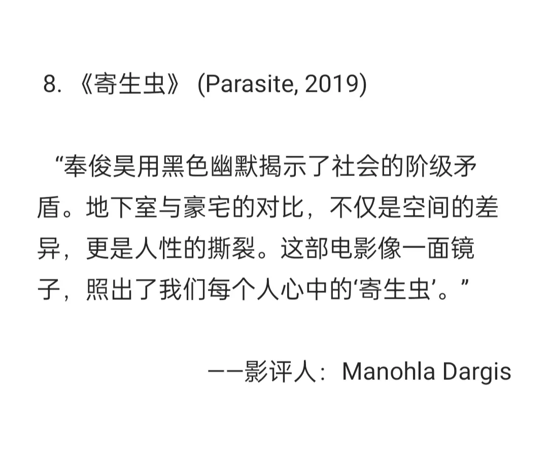 哪些经典电影的影评你会反复看