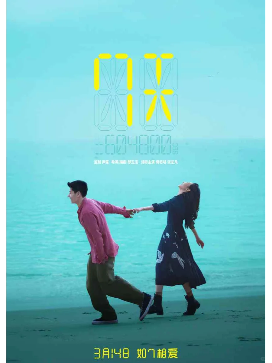 2025年3月🎬电影合集