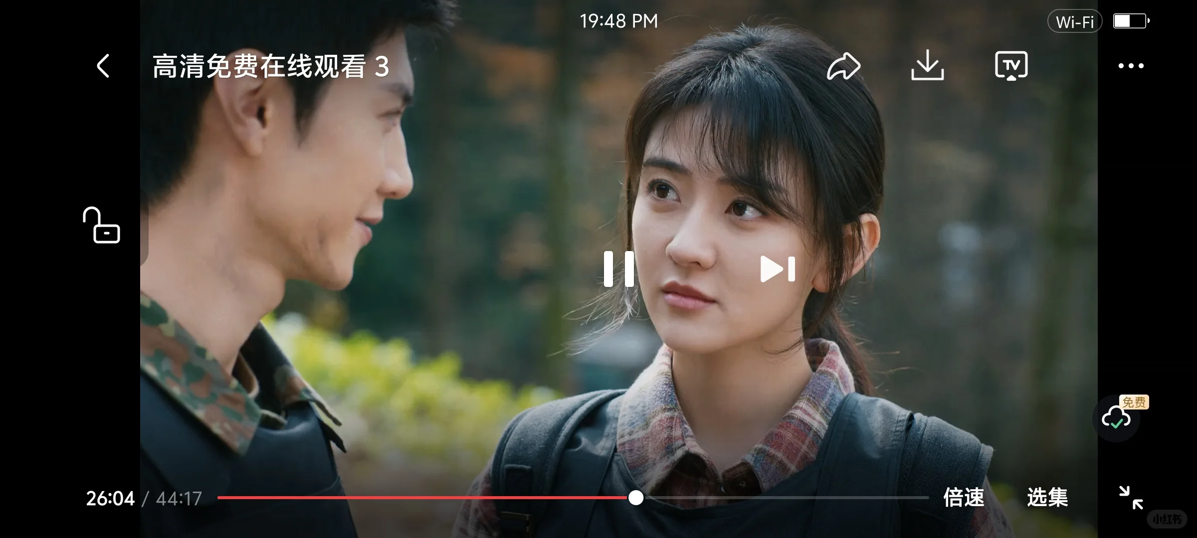 爱看剧的宝子们有福啦😘😘追剧人必备！