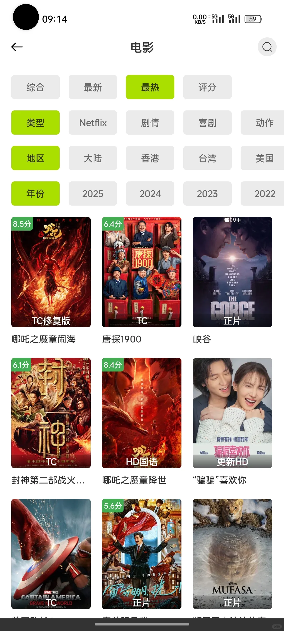 iOS，安卓，TV，电脑版