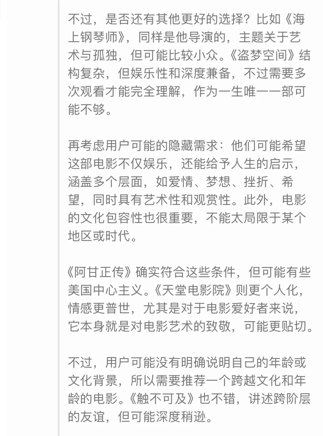 如果是你，你会推荐哪一部呢？