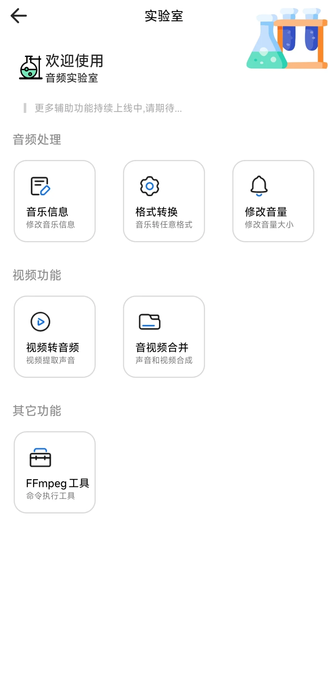 全网音乐免费听，功能超全的神器来了！