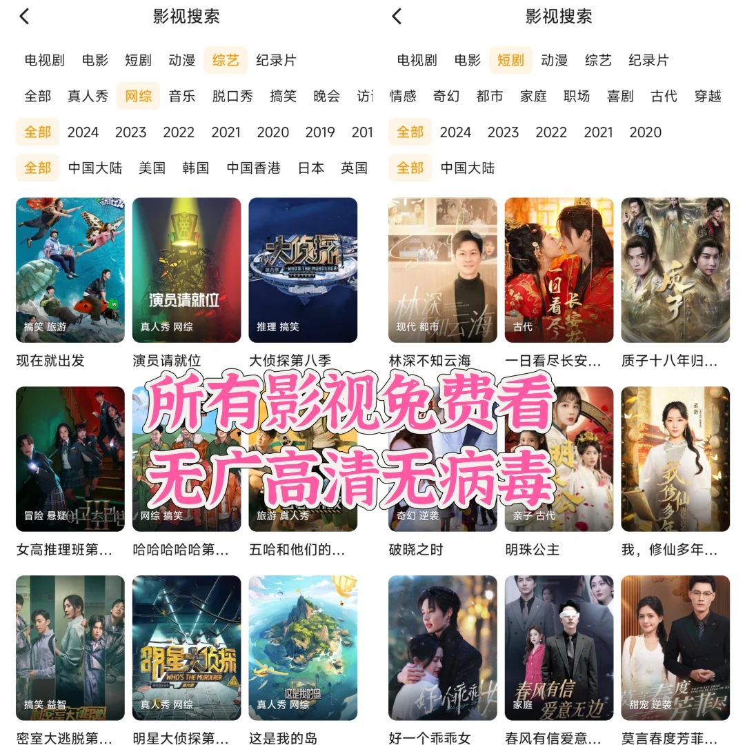 终于找到免费追剧软件了！ios安卓皆可用