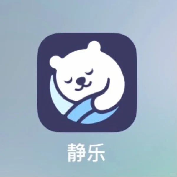 静乐🛏｜做自己的静心调音师