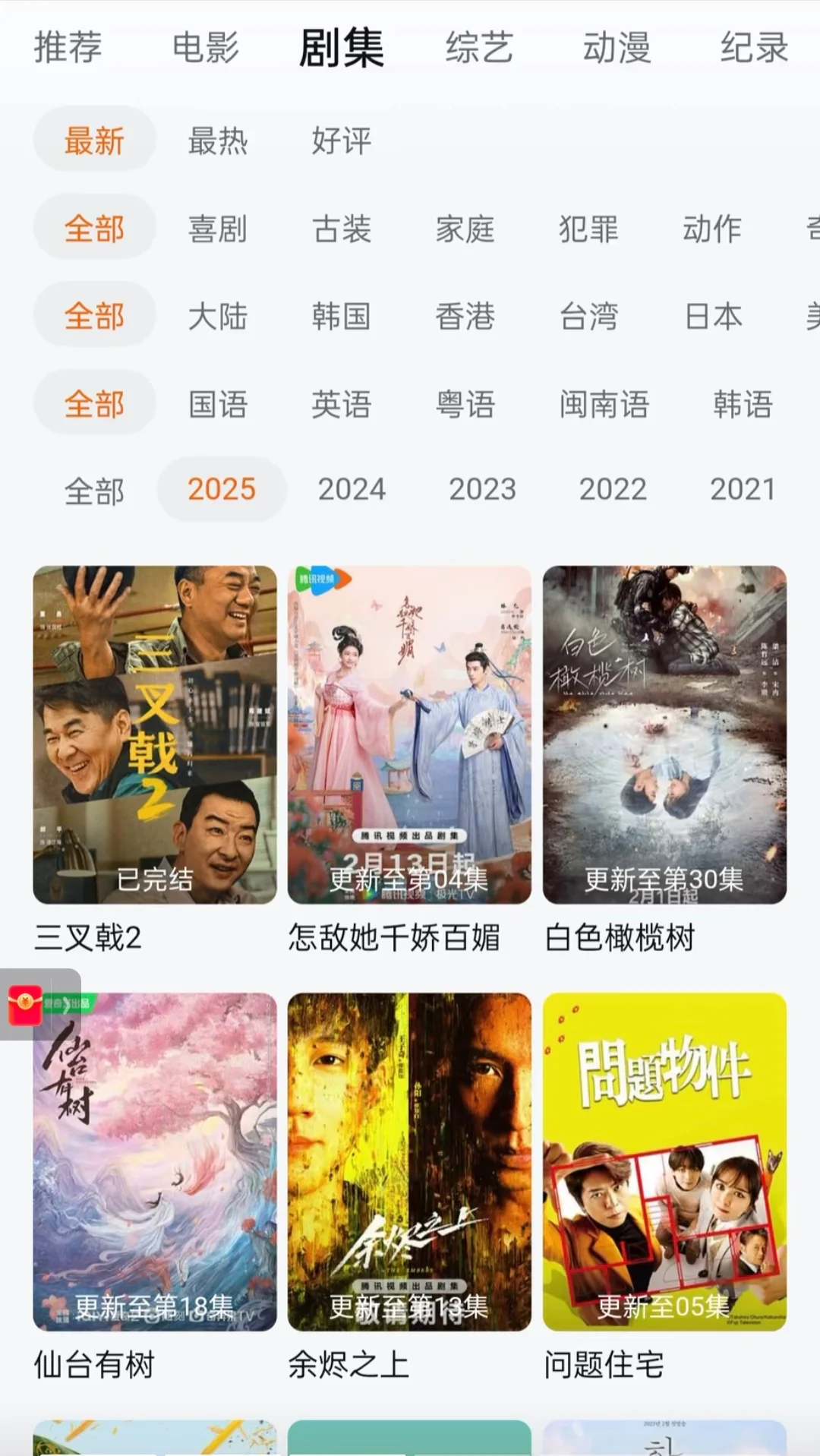 还有谁不知道免费追剧软件呢