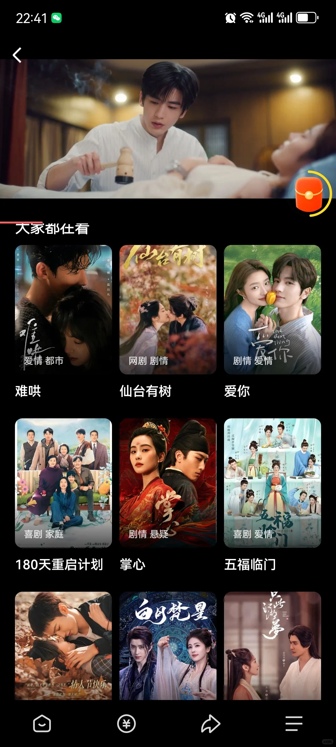 免费追剧软件啊！