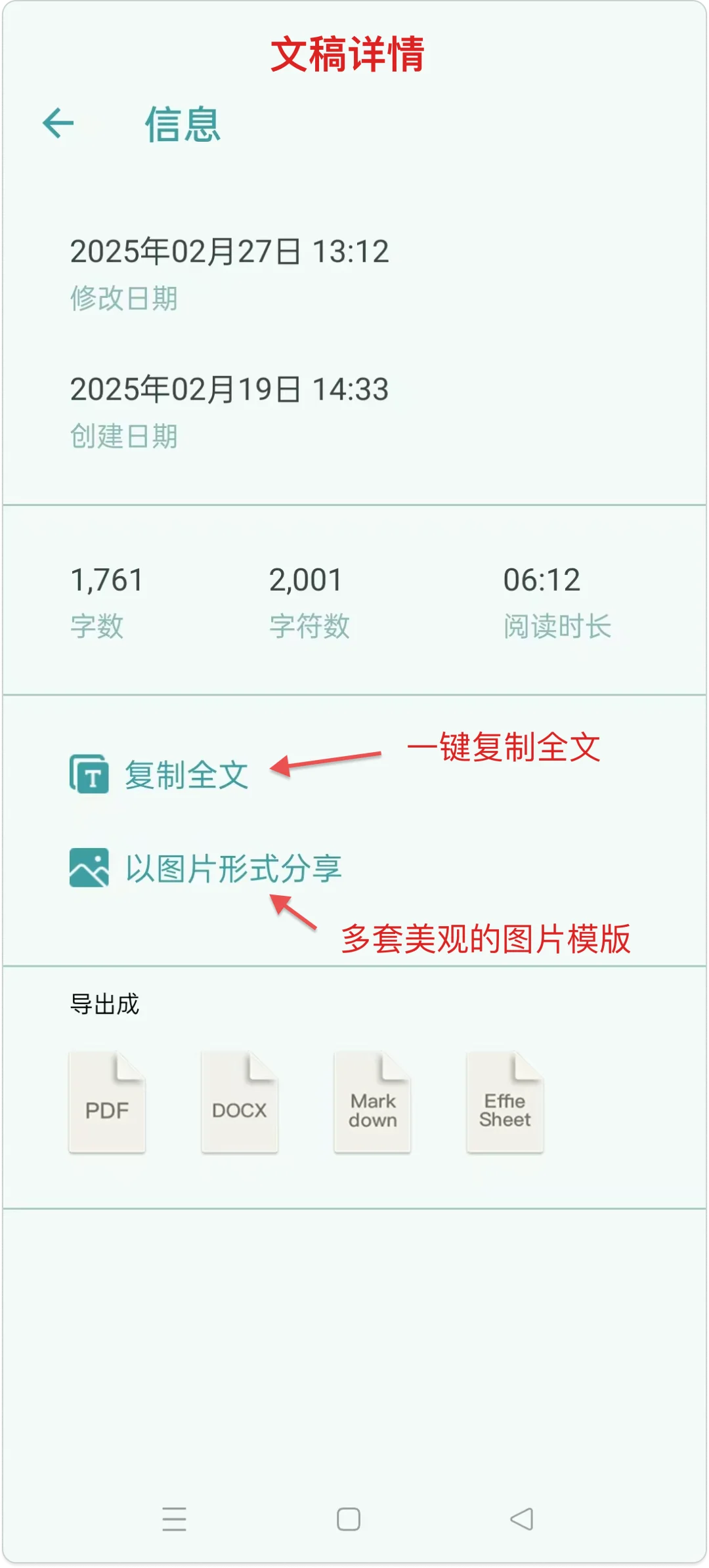 安卓手机上沉浸式码字的 app 推荐
