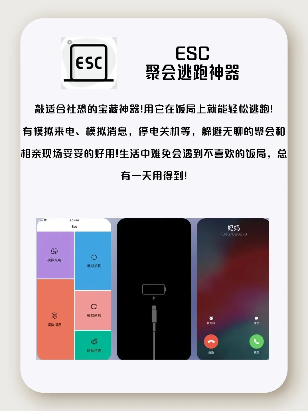 仙女都在用的宝藏app！