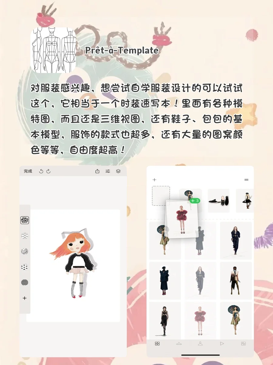 8个稀奇古怪的APP，没有用的知识又增加了