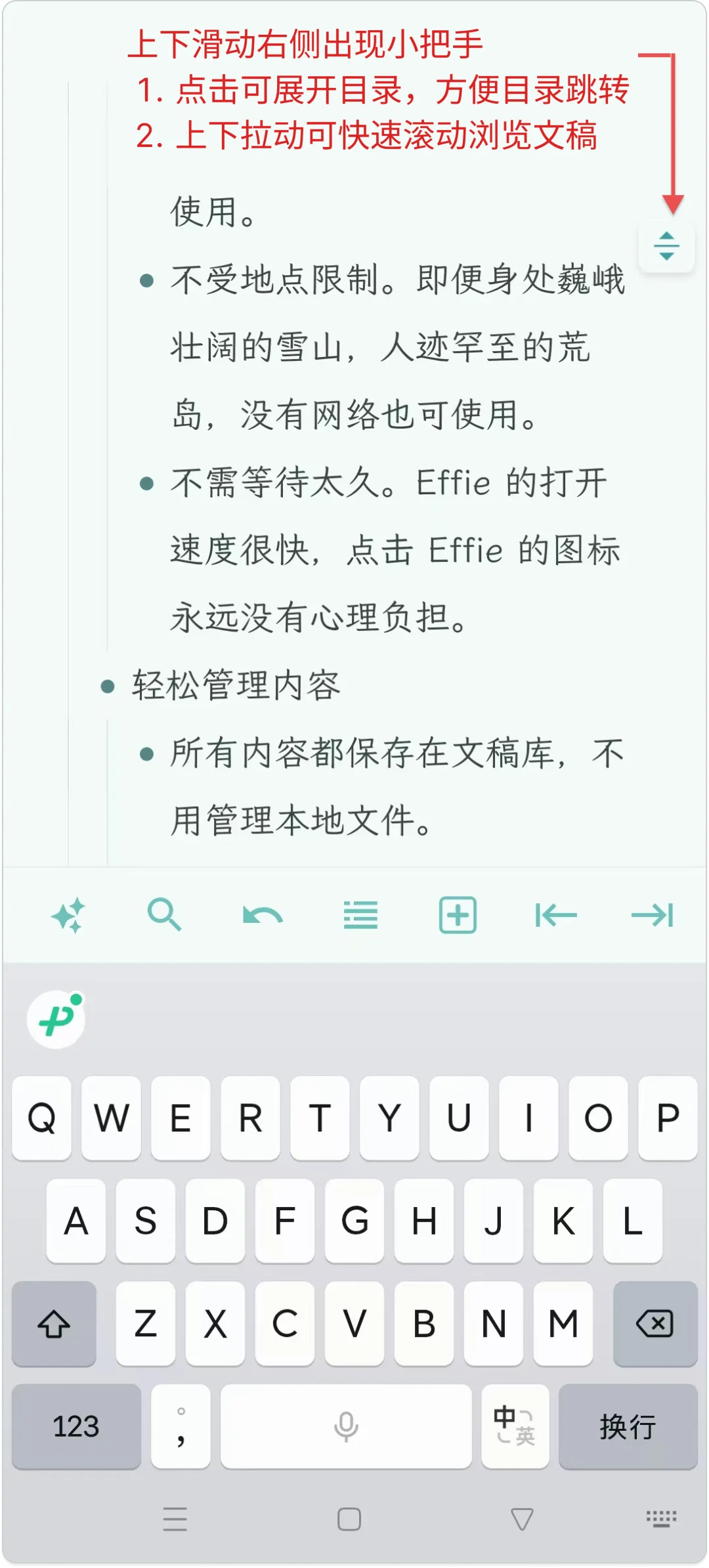 安卓手机上沉浸式码字的 app 推荐