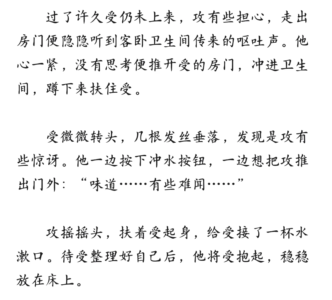 吃两口温柔孕美人（二）