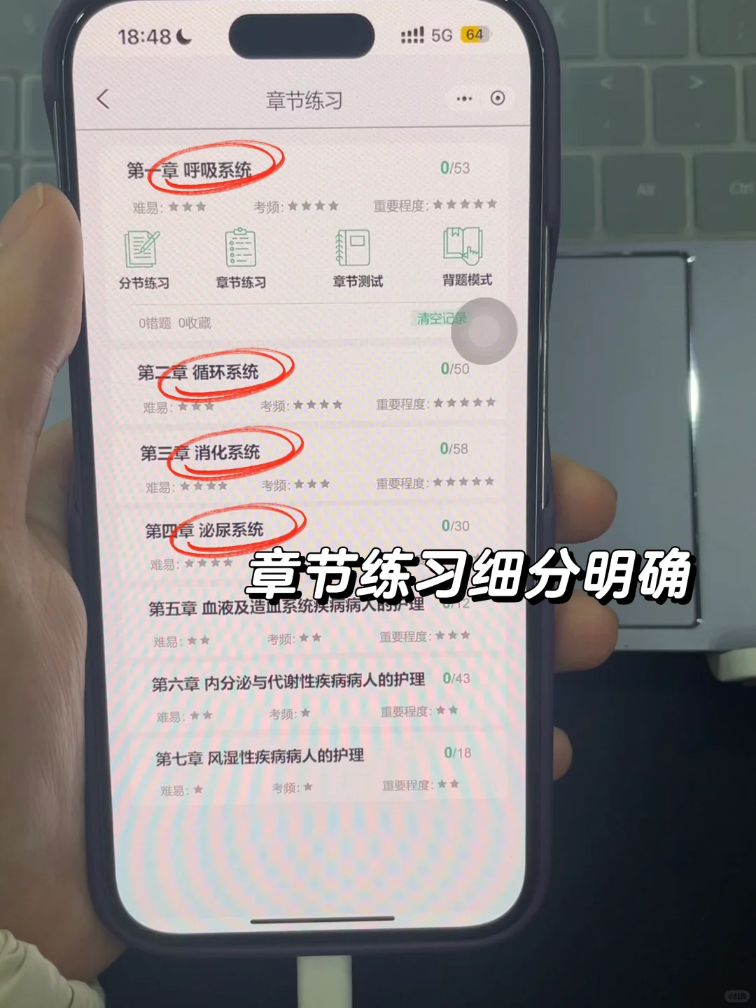 25主管护师，请死磕这个刷题app，靠谱🔥