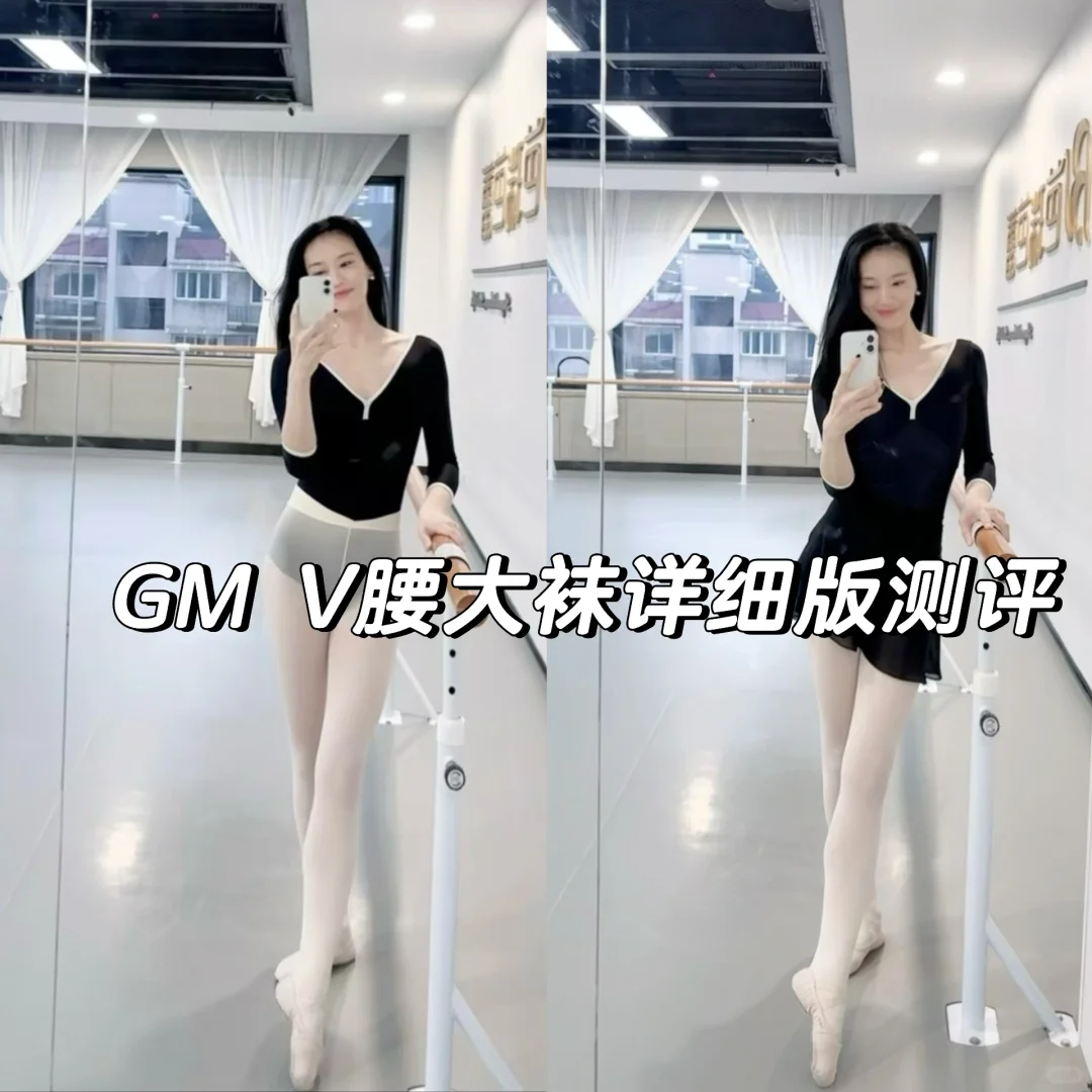 GM V腰大袜详细版测评