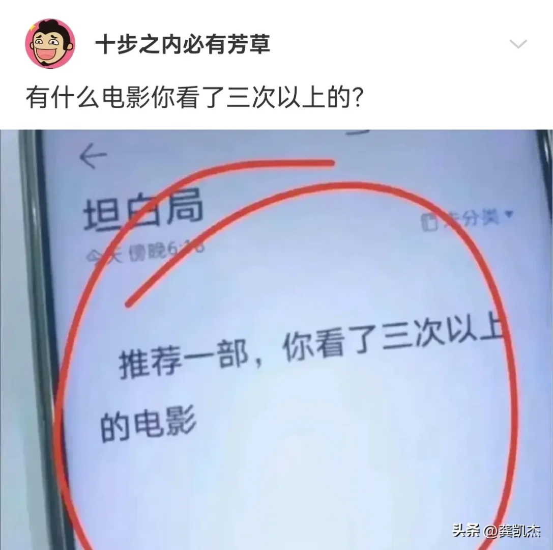有什么电影你是看了三次以上的？
