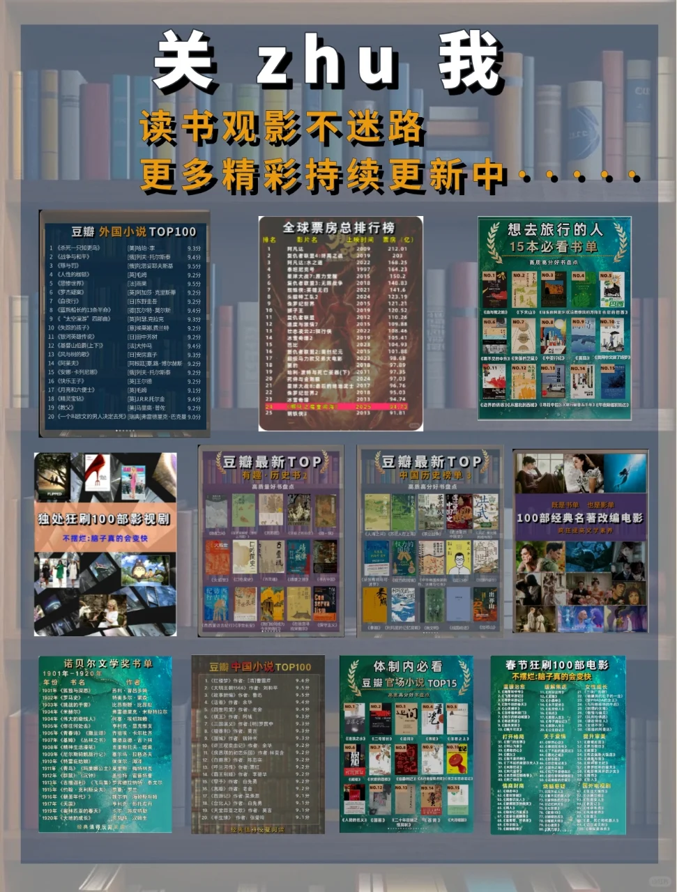 🔥看不进经典名著‖狂刷 100 部改编电影2