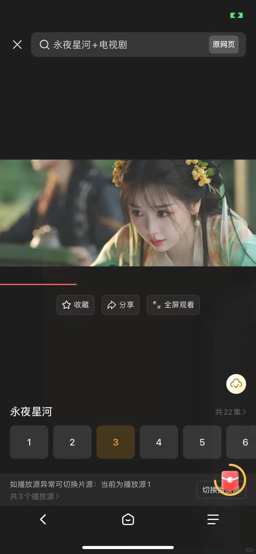 速收！免费追剧正规软件