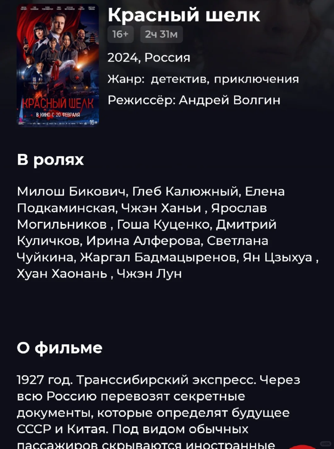 莫斯科看电影dd