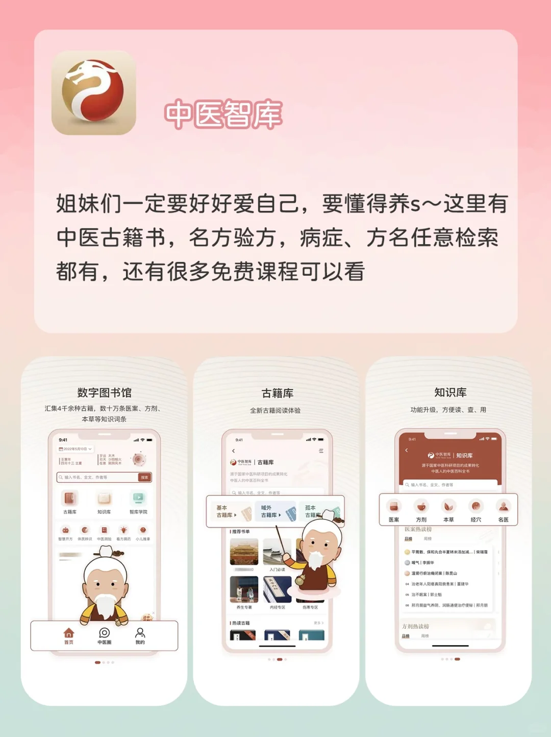⭐️用了就舍不得删❗️女生小众好用app