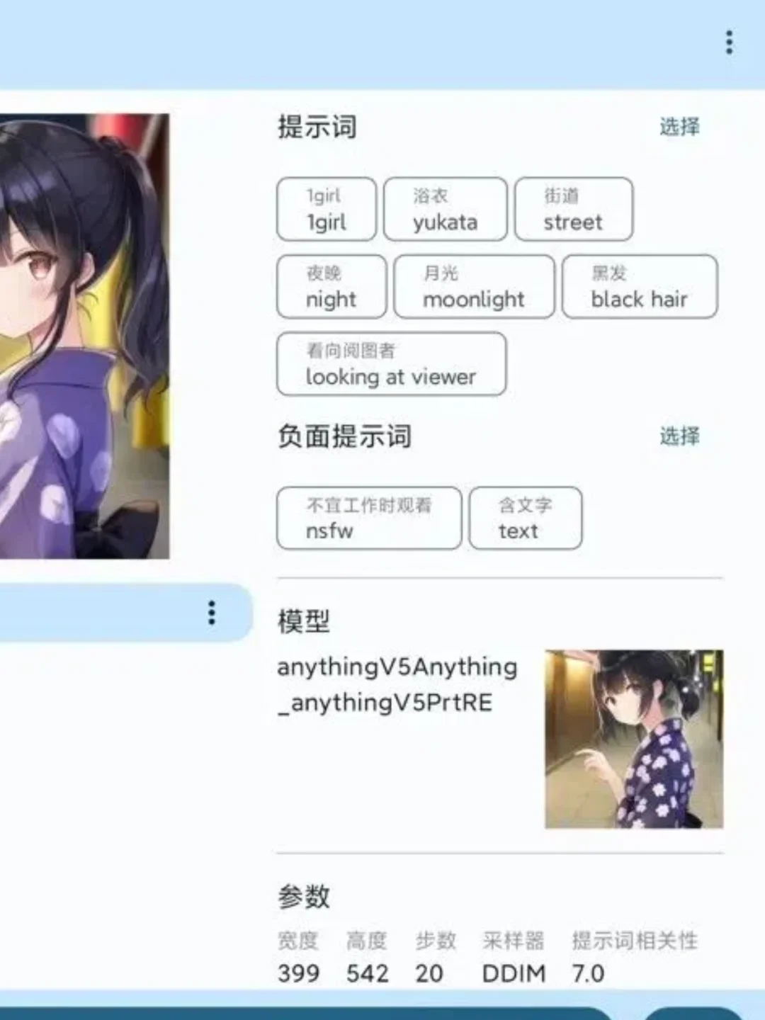 大神开发的SD安卓端你还不知道吗？🔥🤯