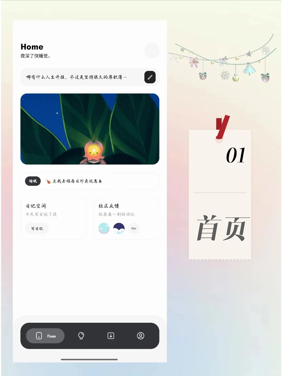 打死都不删！史上最好用的app！